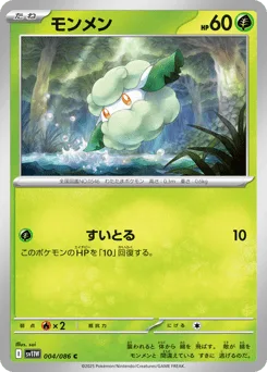 Cottonee (Poke Ball)