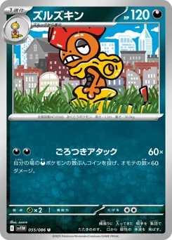 Scrafty (Poke Ball)