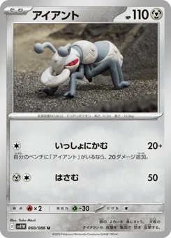 Durant (Poke Ball)