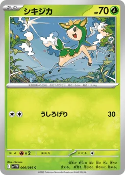 Deerling (Master Ball)