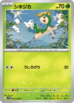 Deerling (Poke Ball)