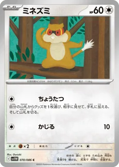 Patrat (Master Ball)