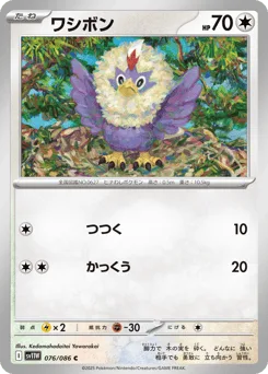 Rufflet (Poke Ball)