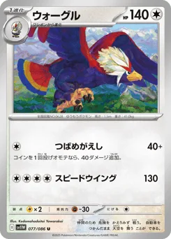 Braviary (Poke Ball)