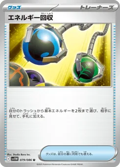 Energy Retrieval (Poke Ball)