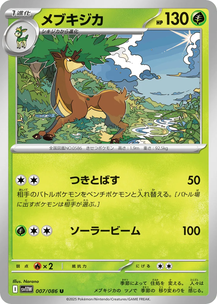 Sawsbuck (Poke Ball)