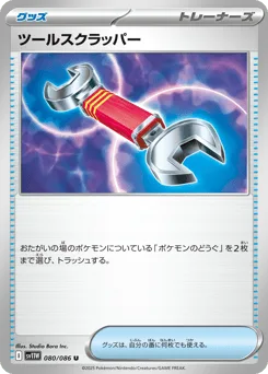 Tool Scrapper (Poke Ball)