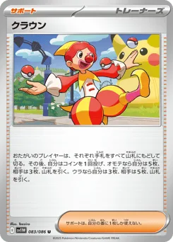Harlequin (Poke Ball)