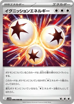 Ignition Energy (Poke Ball)