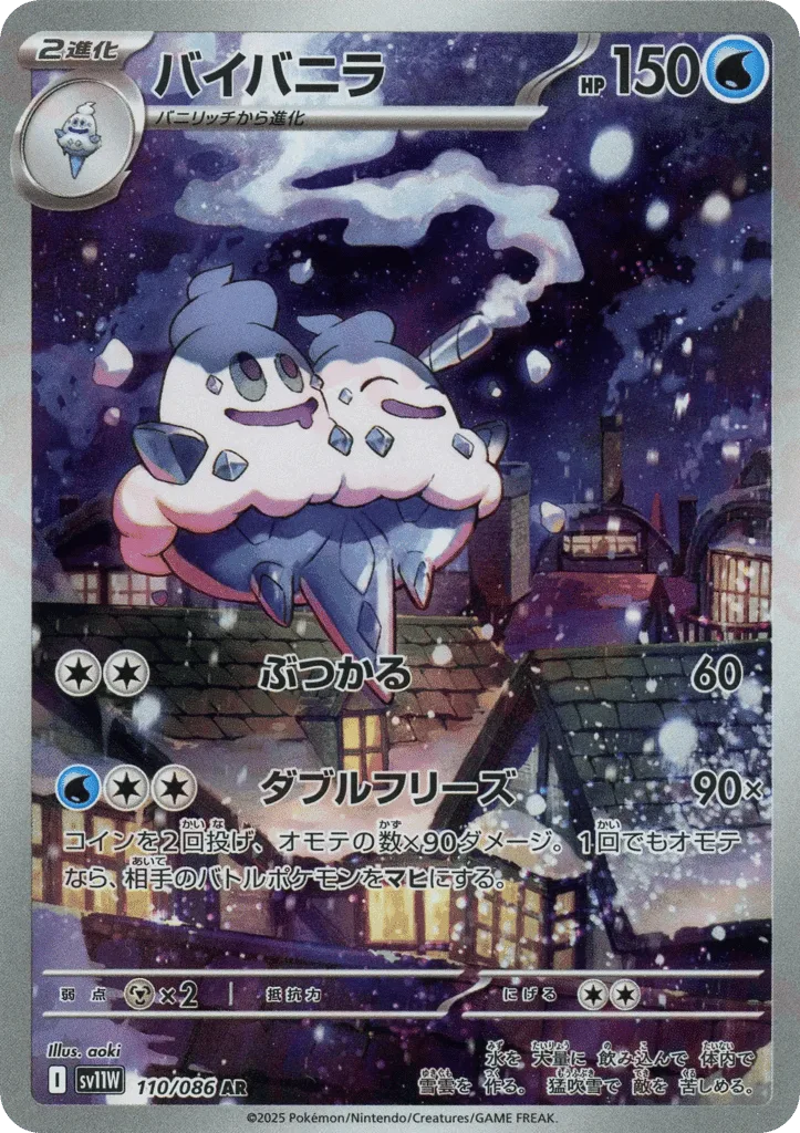 Vanilluxe