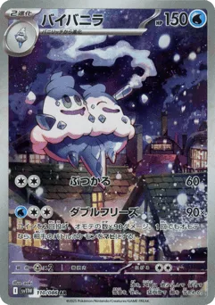 Vanilluxe