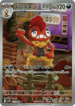 Scrafty