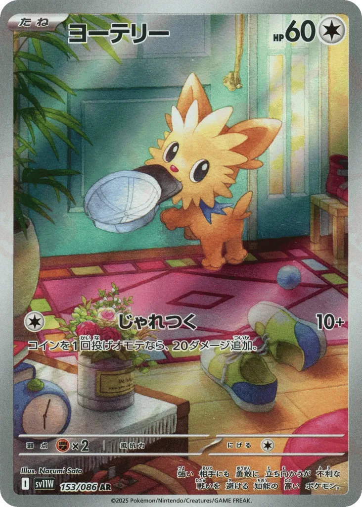 Lillipup