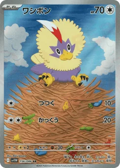 Rufflet