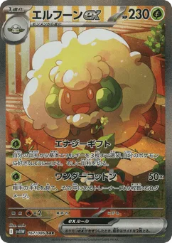 Whimsicott ex