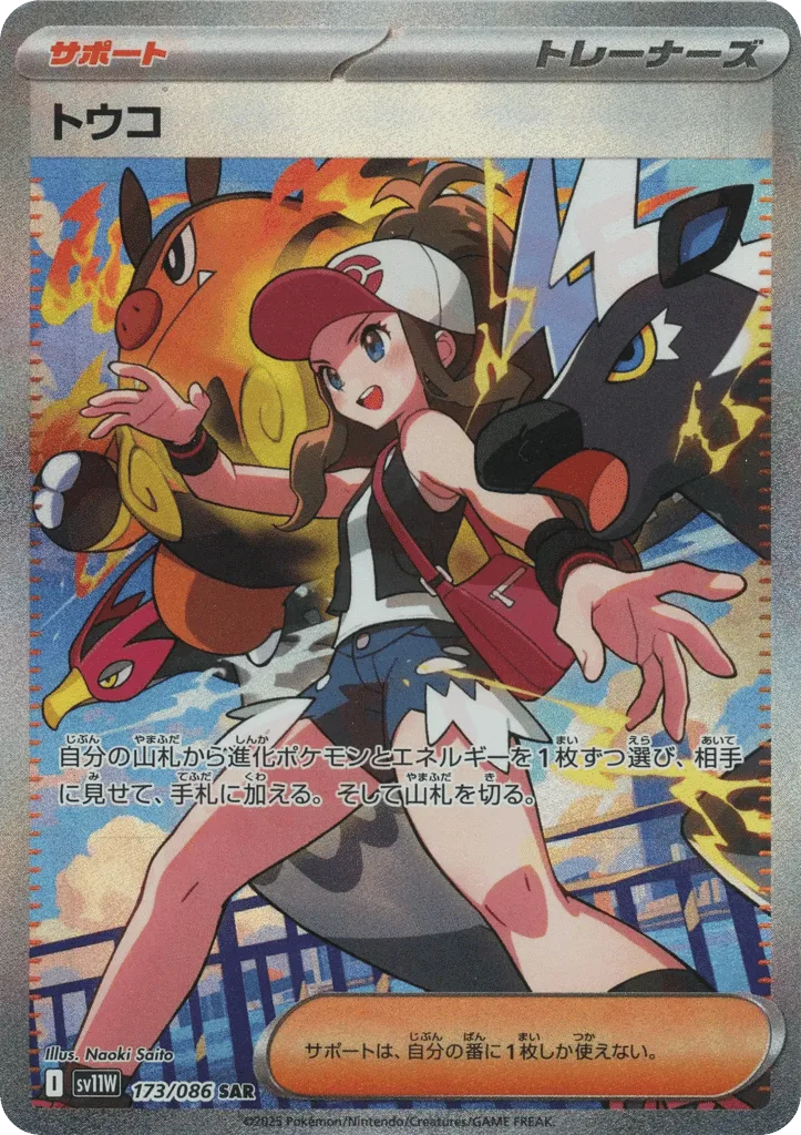 Hilda