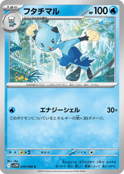 Dewott