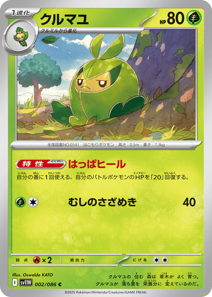 Swadloon