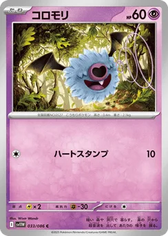 Woobat