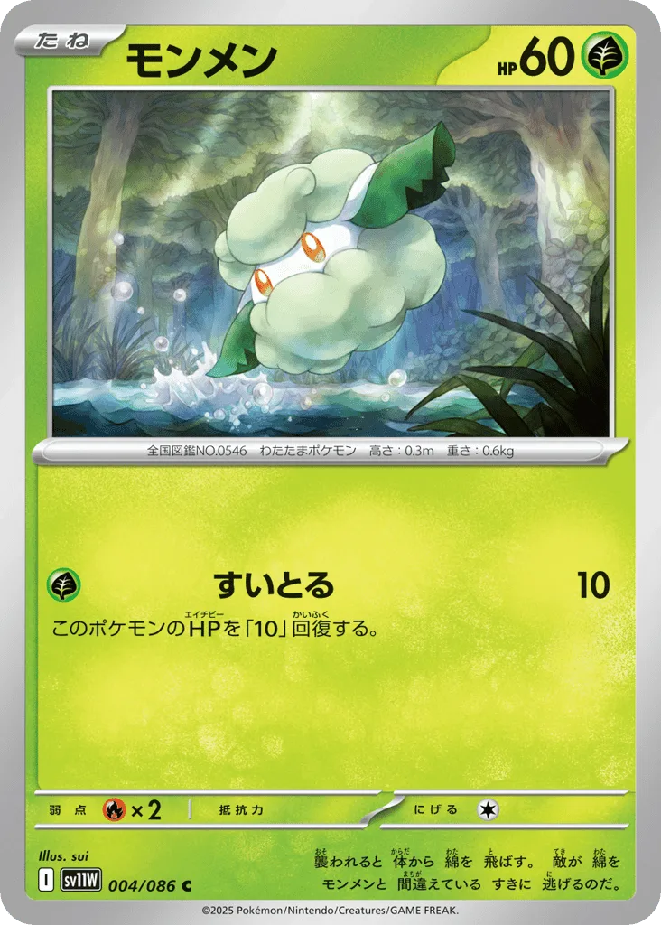 Cottonee