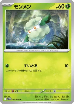 Cottonee