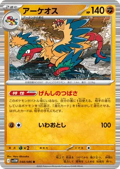 Archeops