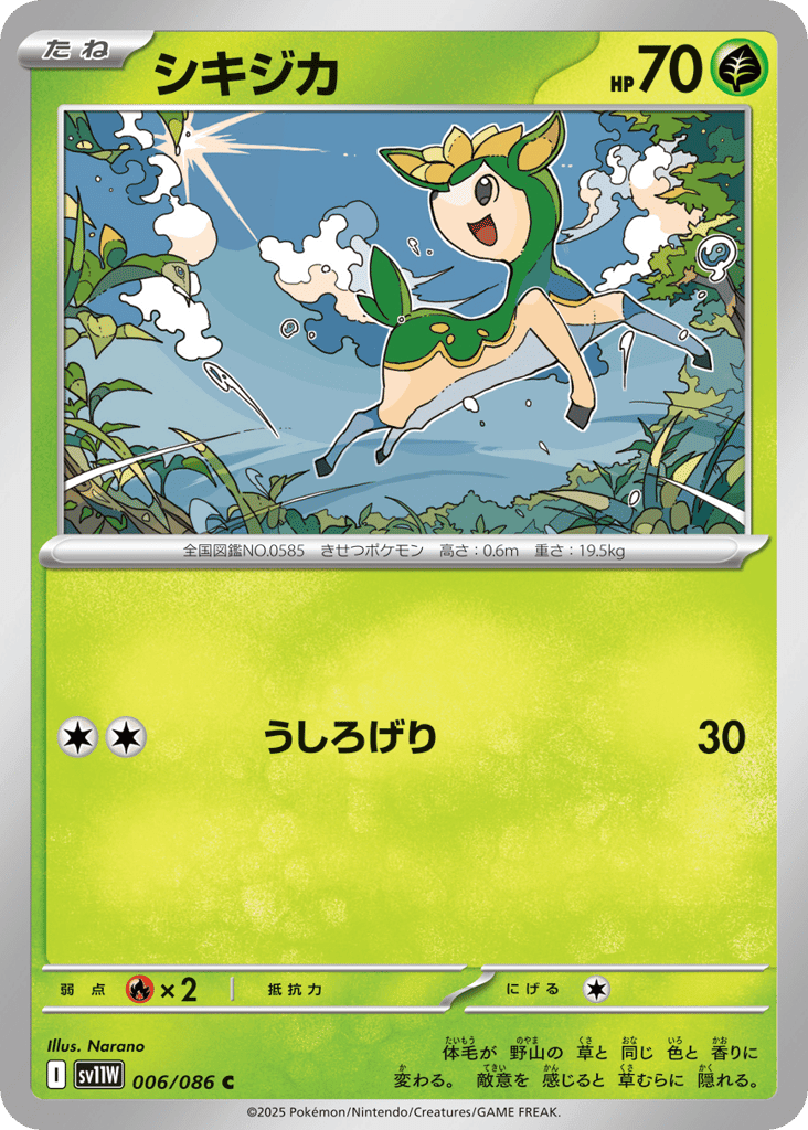 Deerling