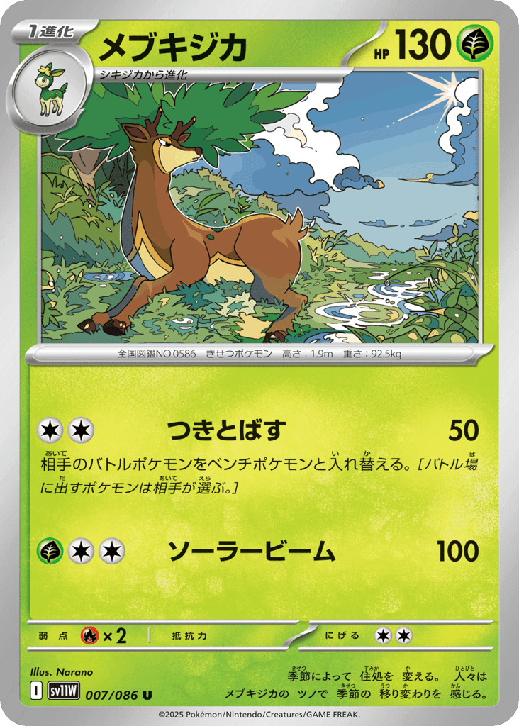 Sawsbuck