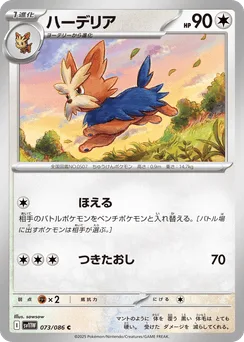 Herdier