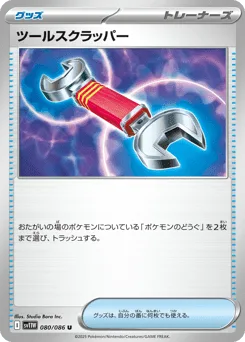 Tool Scrapper