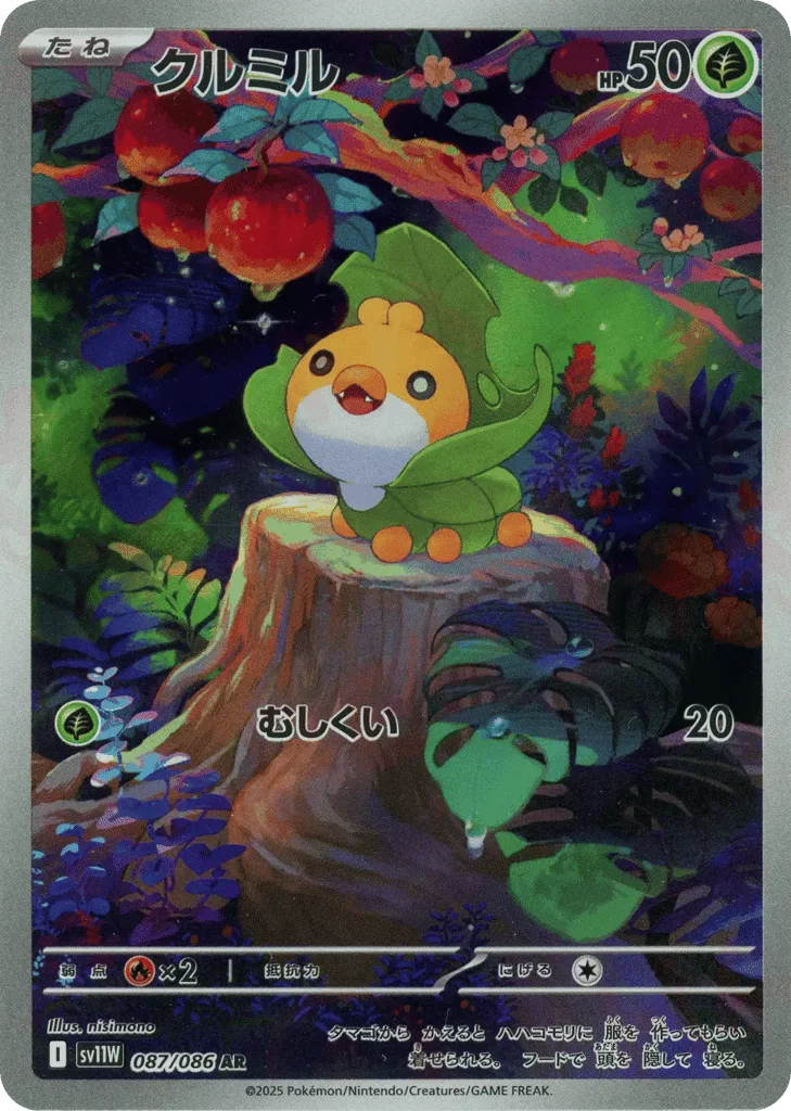 Sewaddle