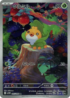 Sewaddle