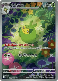 Swadloon