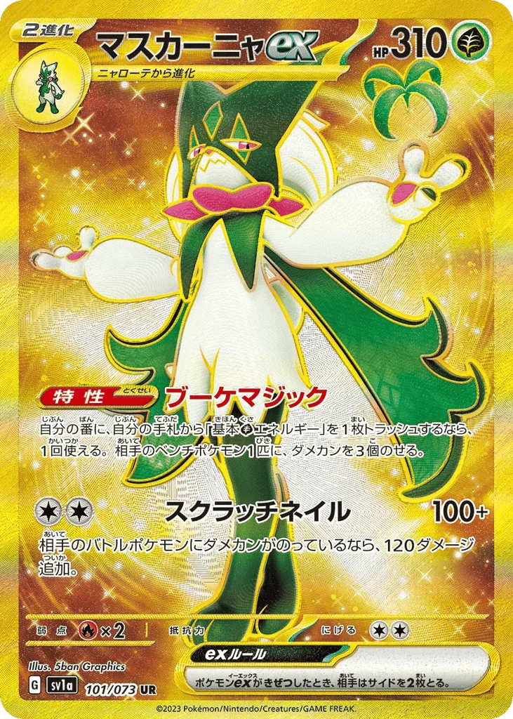 Meowscarada ex
