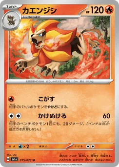 Pyroar