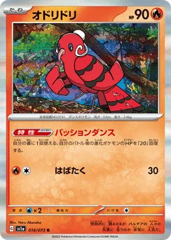 Oricorio