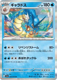 Gyarados
