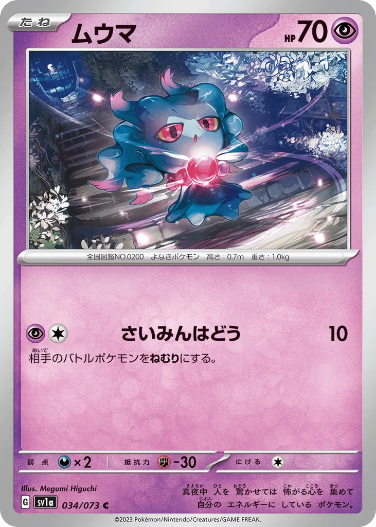 Misdreavus