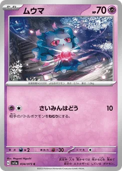 Misdreavus