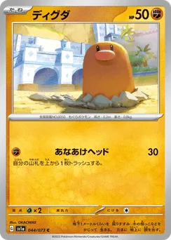 Diglett