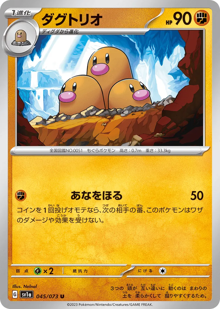 Dugtrio