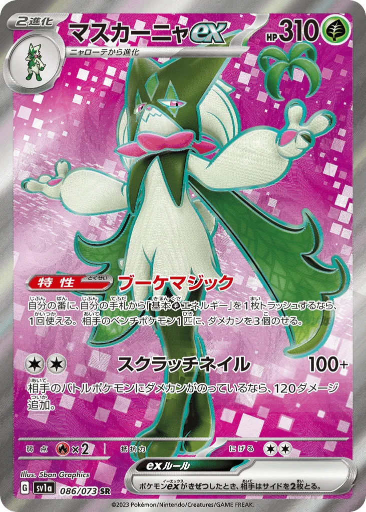 Meowscarada ex