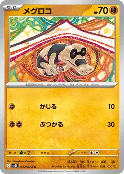 Sandile