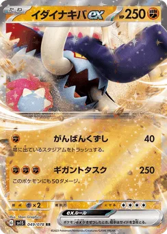 Great Tusk ex