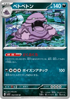 Muk