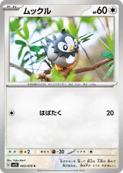 Starly