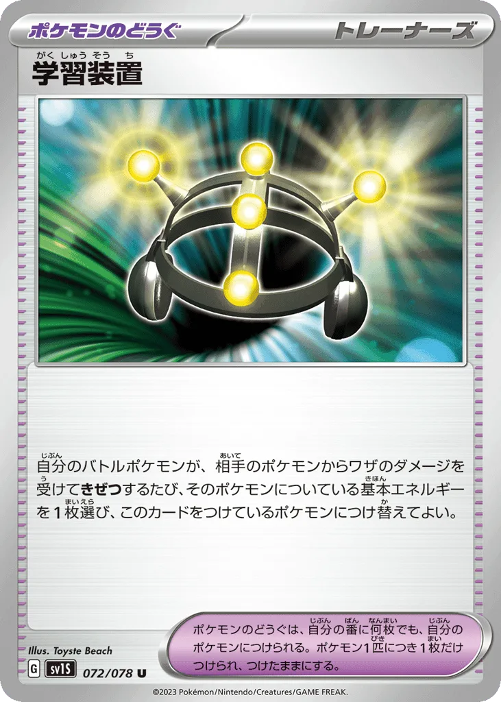 Exp. Share