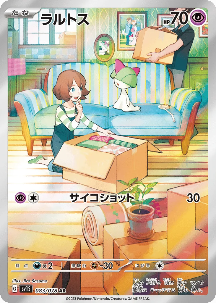 Ralts