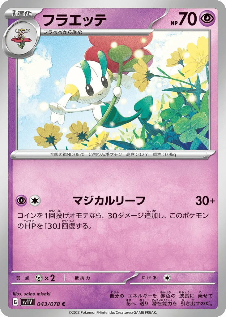 Floette