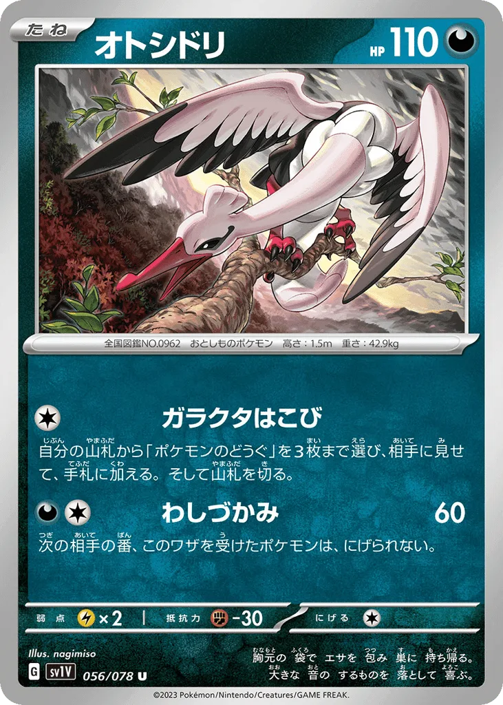 Bombirdier